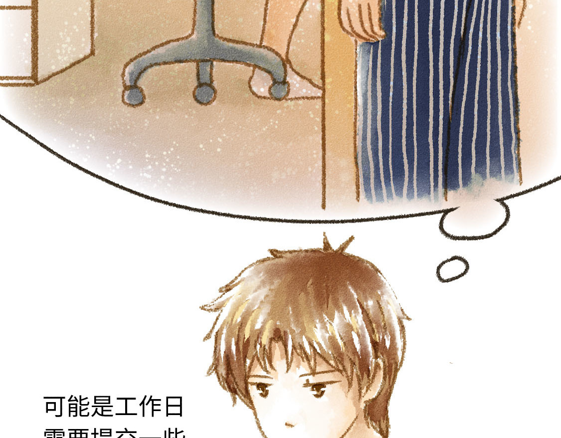 609室的拉普拉斯 第3话 input，output 第14页