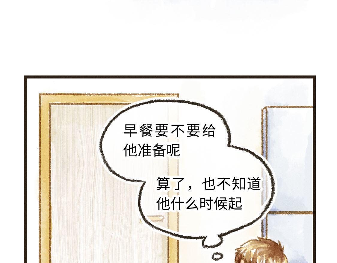 609室的拉普拉斯 第3话 input，output 第16页