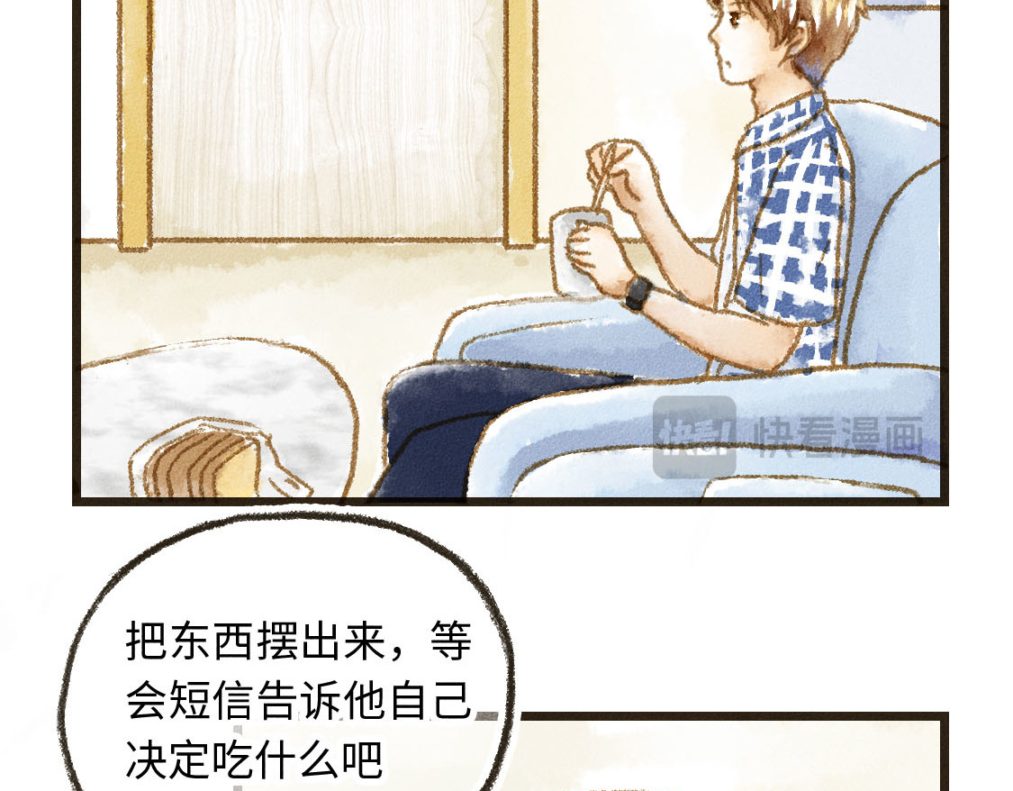 609室的拉普拉斯 第3话 input，output 第17页