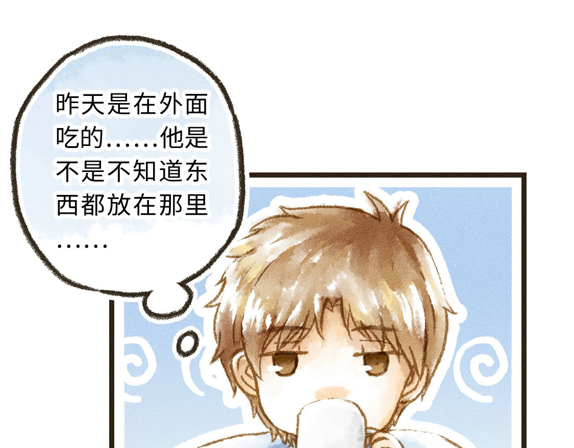 609室的拉普拉斯 第3话 input，output 第20页