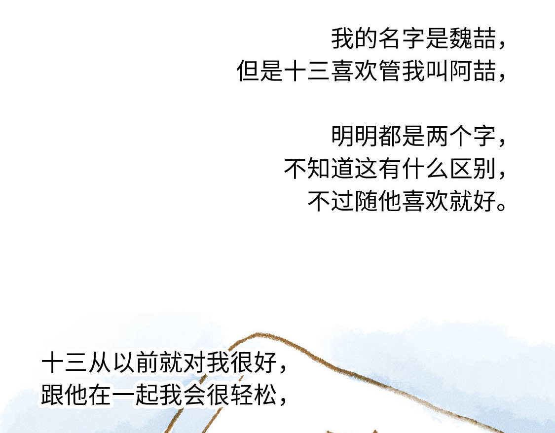 609室的拉普拉斯 第3话 input，output 第3页