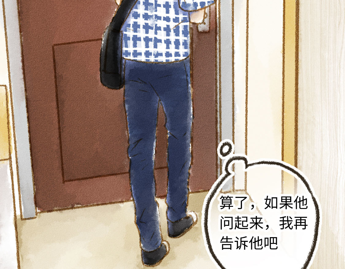 609室的拉普拉斯 第3话 input，output 第23页