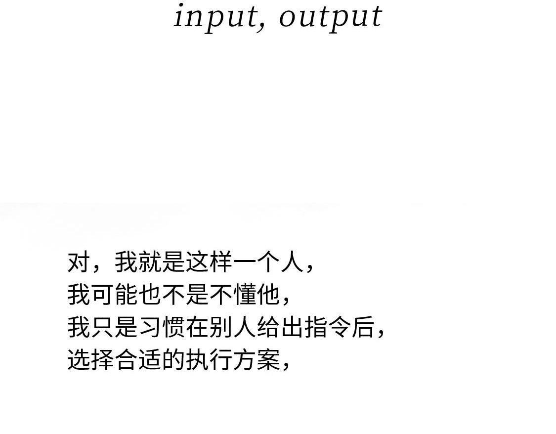 609室的拉普拉斯 第3话 input，output 第27页