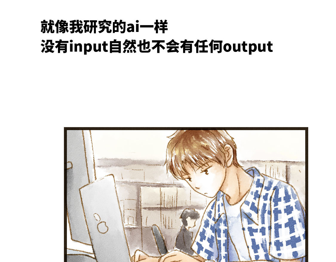 609室的拉普拉斯 第3话 input，output 第28页