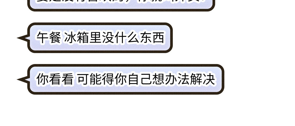 609室的拉普拉斯 第3话 input，output 第36页