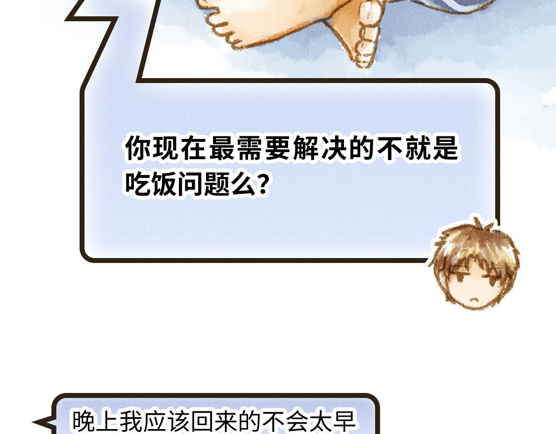 609室的拉普拉斯 第3话 input，output 第39页