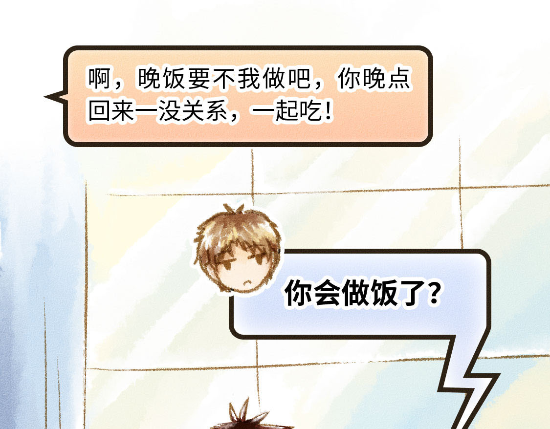 609室的拉普拉斯 第3话 input，output 第43页