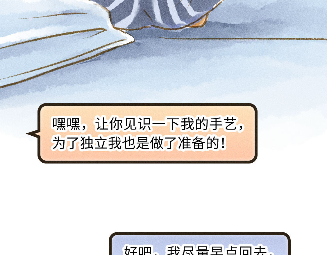 609室的拉普拉斯 第3话 input，output 第45页