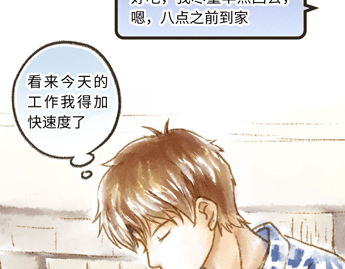 609室的拉普拉斯 第3话 input，output 第46页
