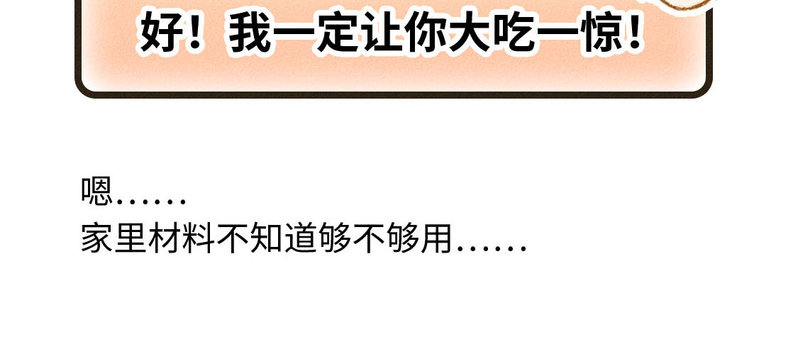 609室的拉普拉斯 第3话 input，output 第48页