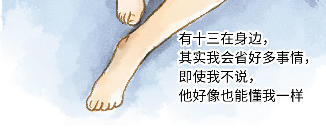 609室的拉普拉斯 第3话 input，output 第6页