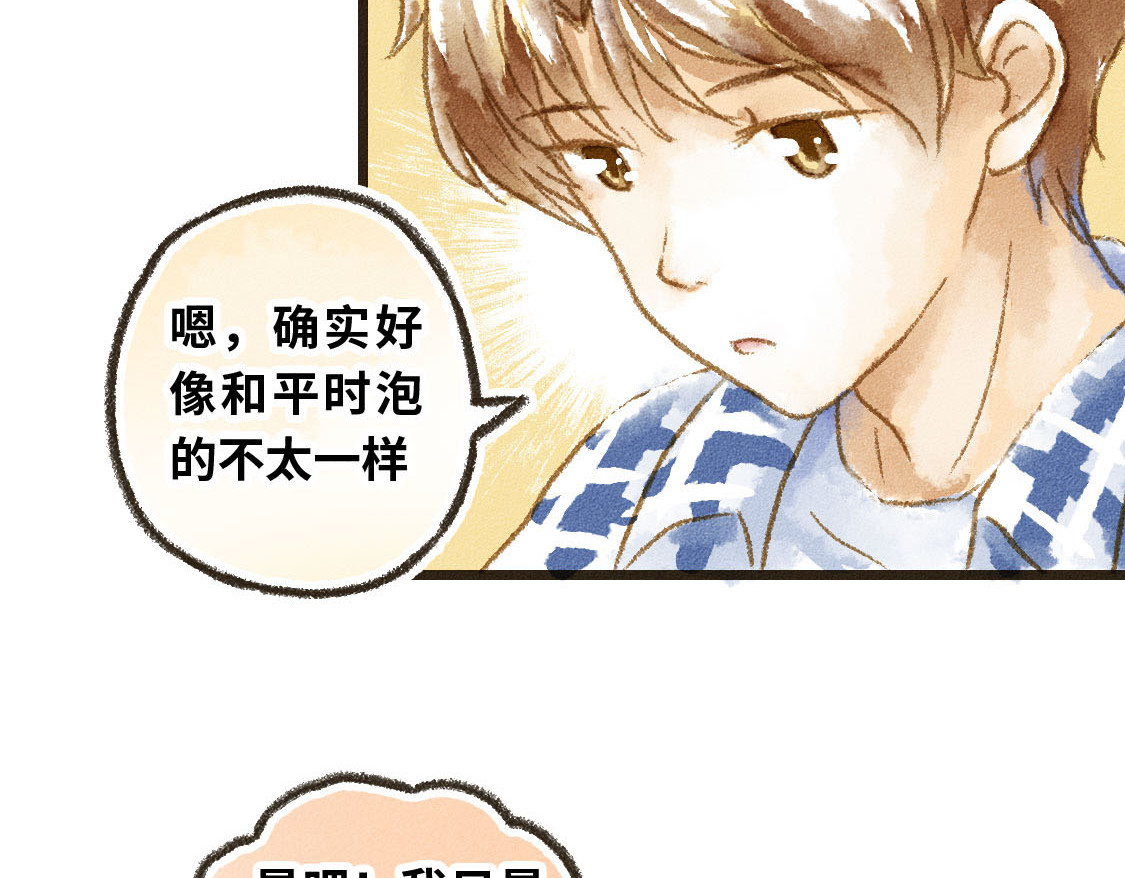 609室的拉普拉斯 第3话 input，output 第57页