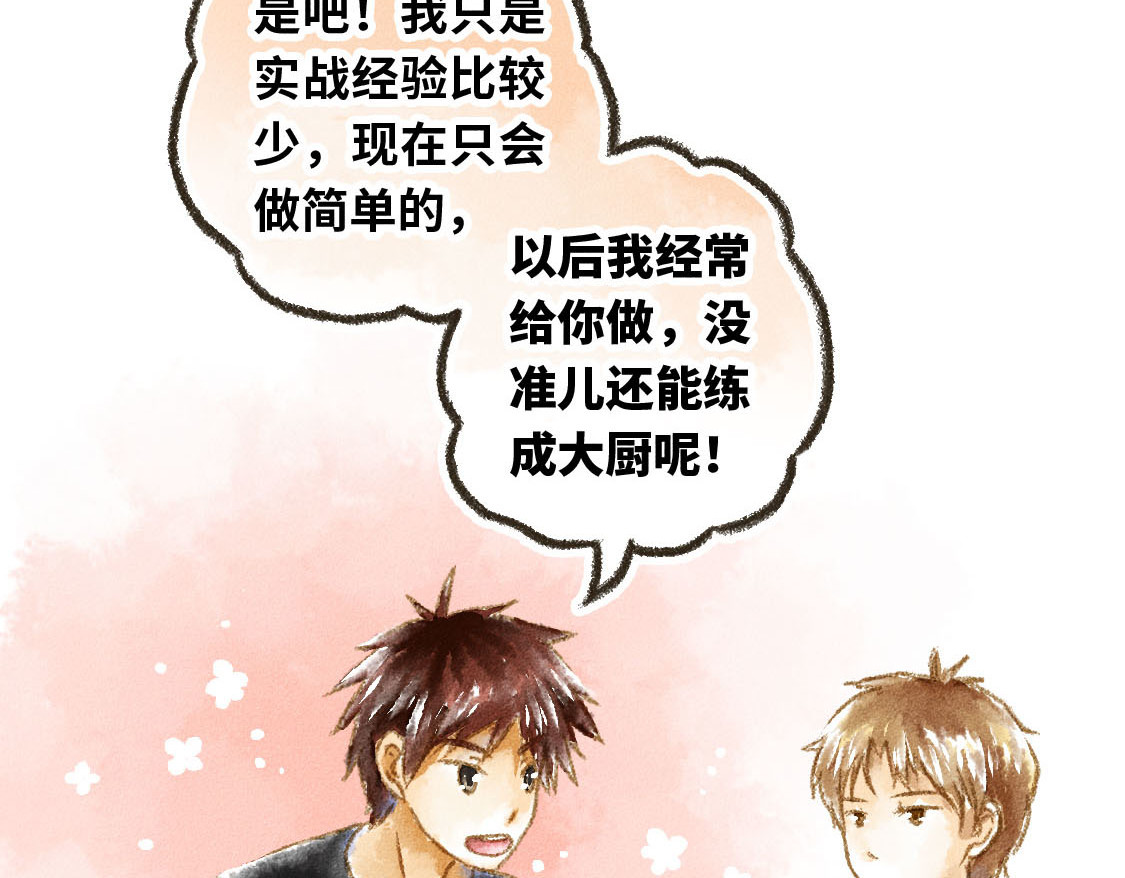 609室的拉普拉斯 第3话 input，output 第58页