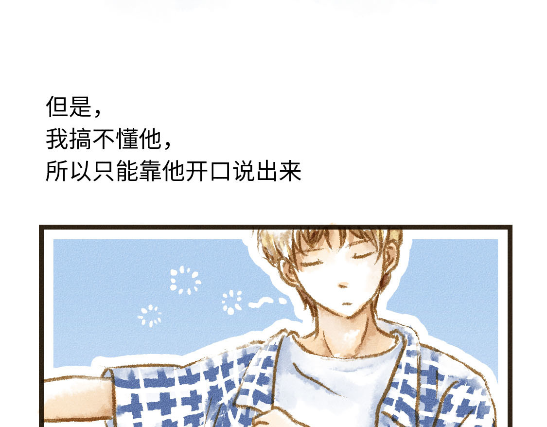 609室的拉普拉斯 第3话 input，output 第7页