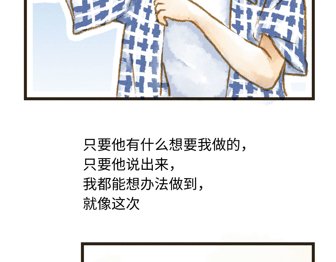 609室的拉普拉斯 第3话 input，output 第8页