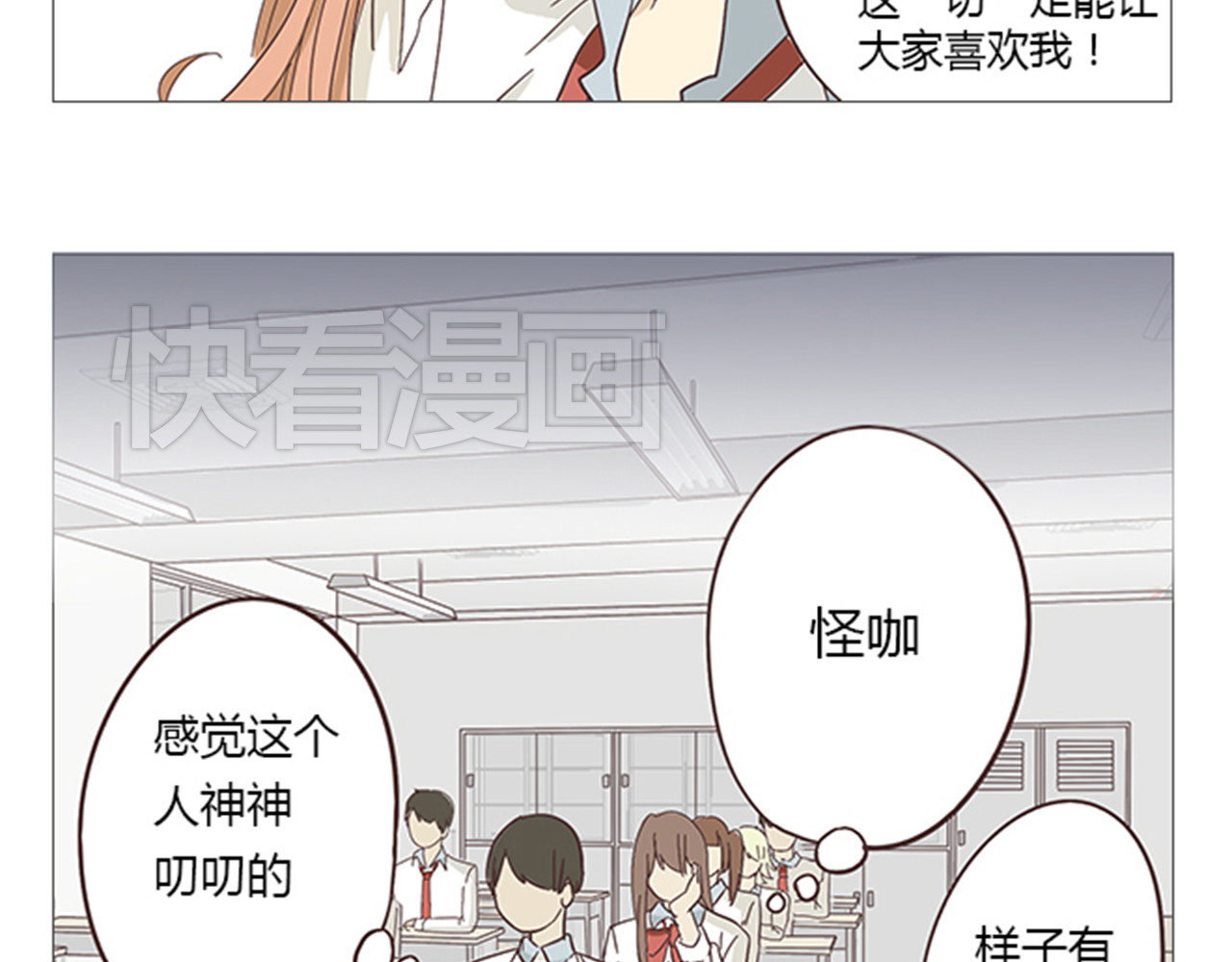 你好！筋肉女 第6话 我不会原谅你 第20页