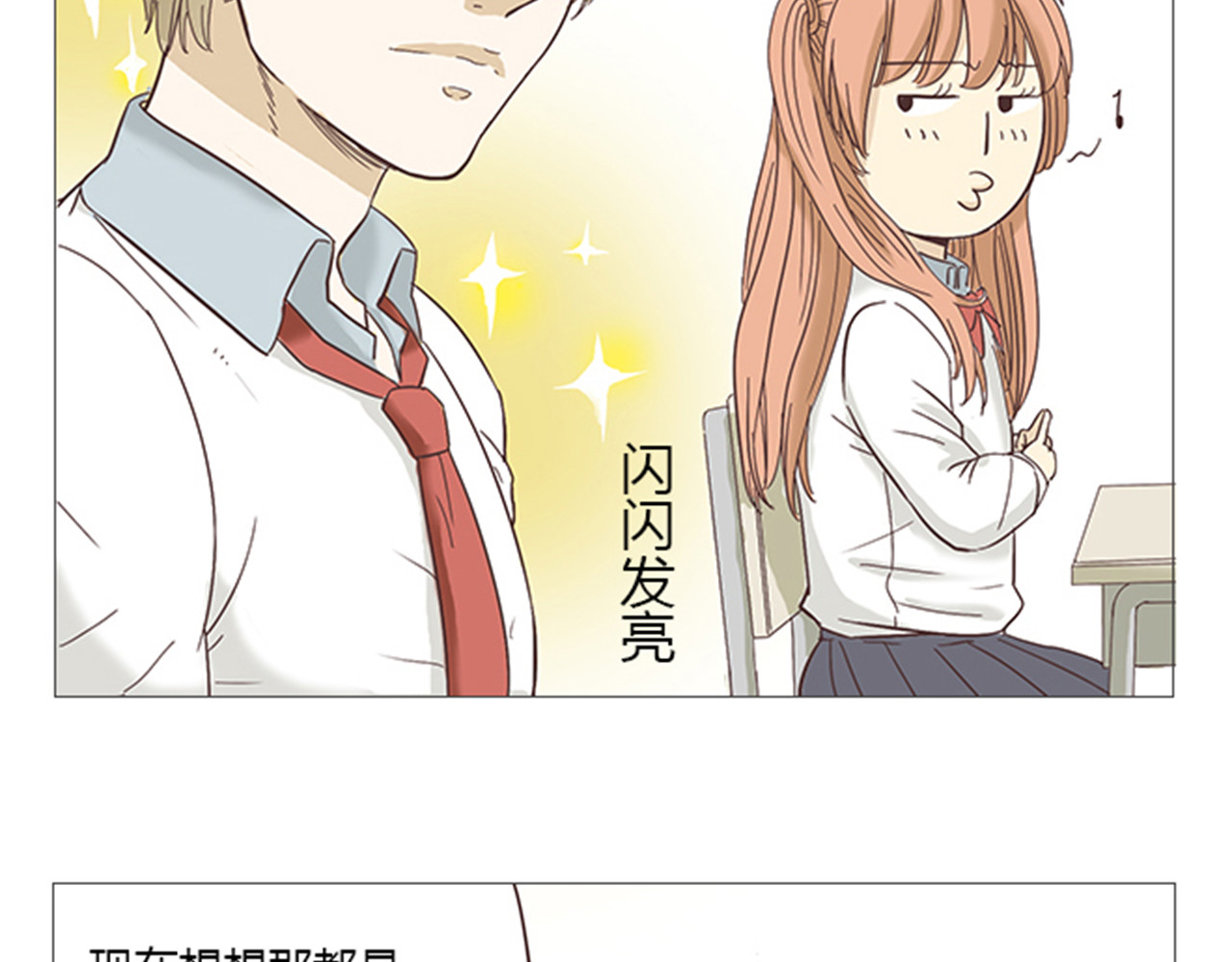 你好！筋肉女 第6话 我不会原谅你 第36页