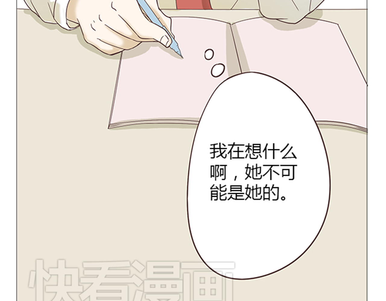 你好！筋肉女 第6话 我不会原谅你 第52页