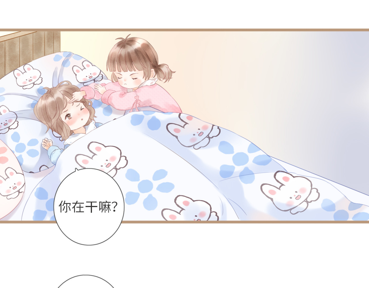 你与我相似 第5话 姐姐生病了 第20页