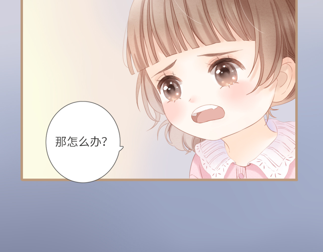 你与我相似 第5话 姐姐生病了 第24页