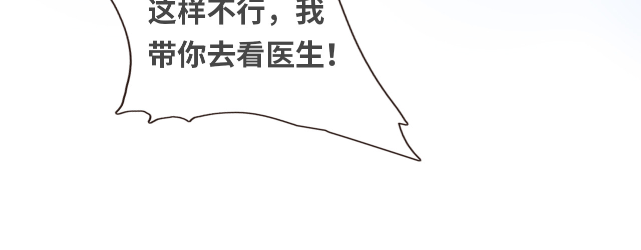 你与我相似 第5话 姐姐生病了 第31页
