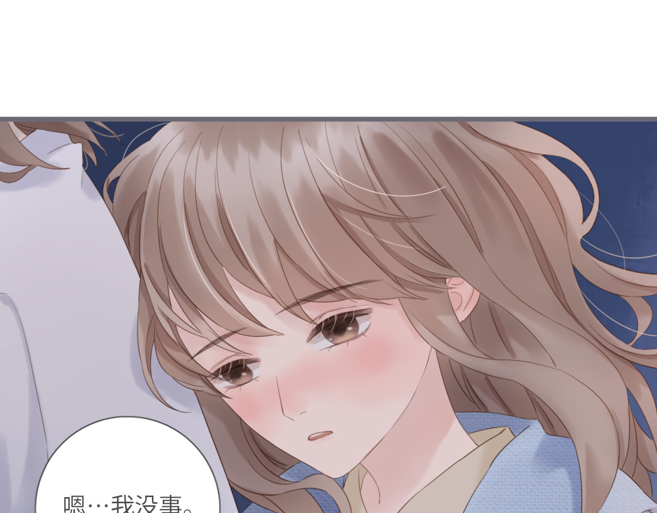你与我相似 第5话 姐姐生病了 第37页