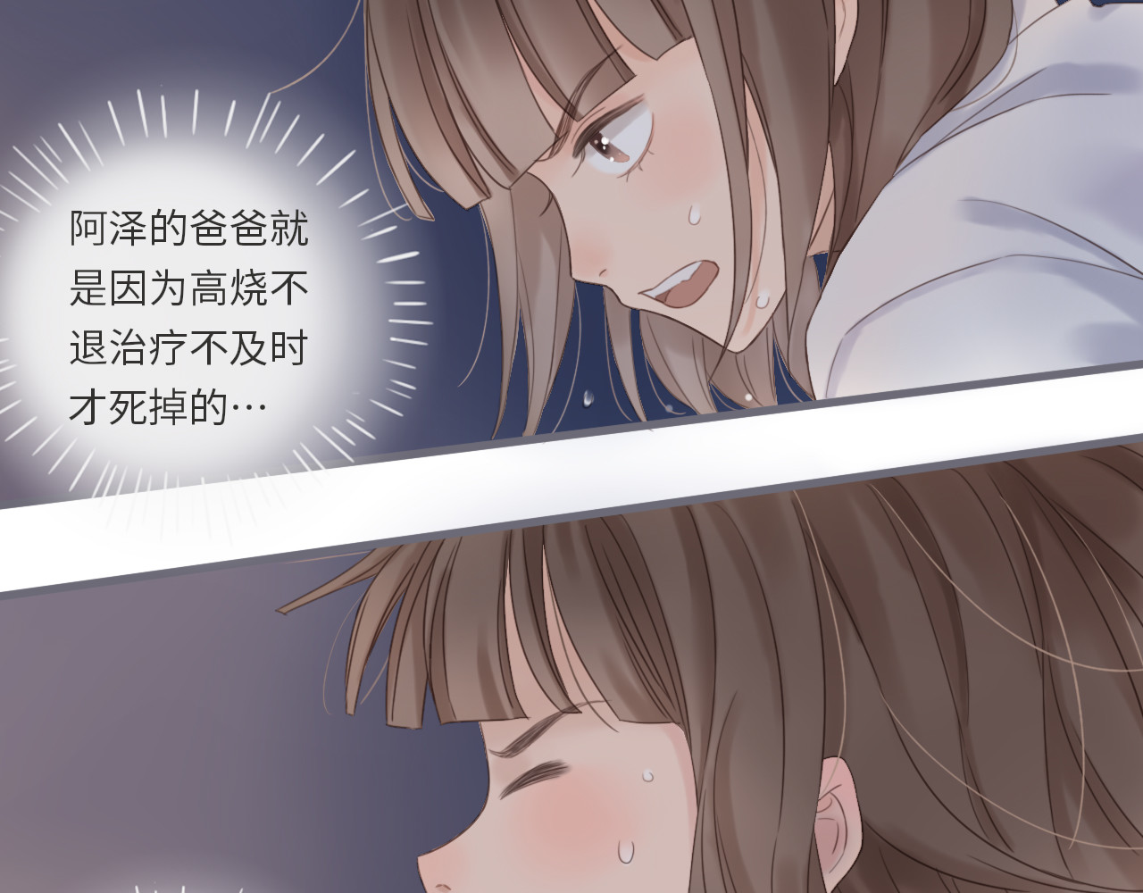 你与我相似 第5话 姐姐生病了 第44页