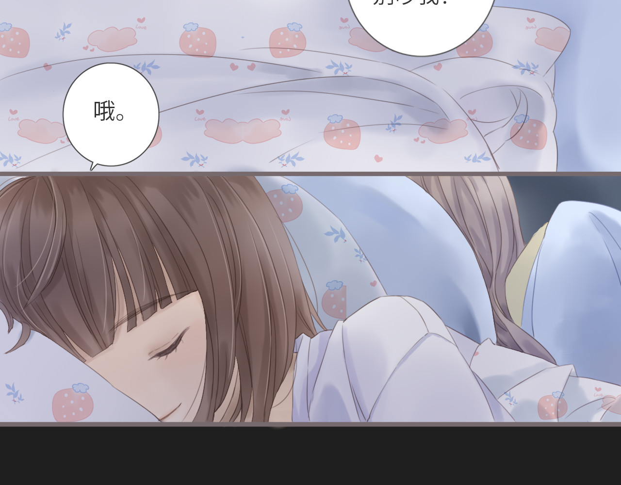 你与我相似 第5话 姐姐生病了 第8页