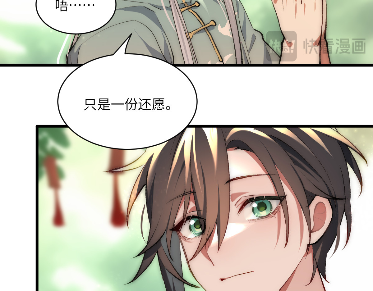 换生
 第四章  伽叶（下） 第57页