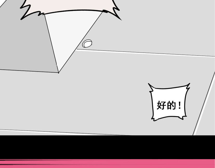 整容游戏 第6话 危机四伏 第12页