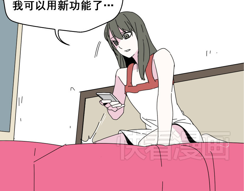 整容游戏 第6话 危机四伏 第112页