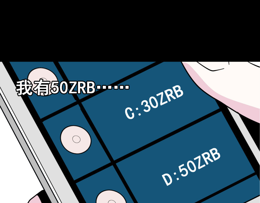 整容游戏 第6话 危机四伏 第115页