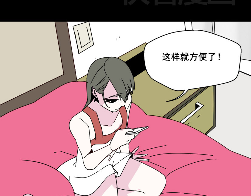 整容游戏 第6话 危机四伏 第120页