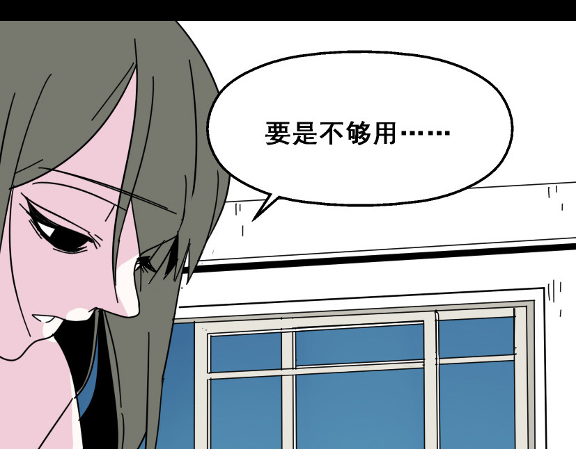整容游戏 第6话 危机四伏 第133页