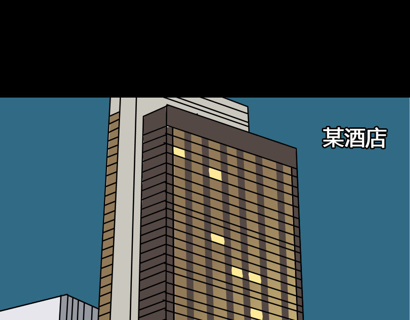 整容游戏 第6话 危机四伏 第138页
