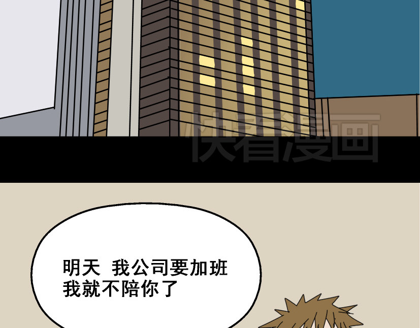 整容游戏 第6话 危机四伏 第139页