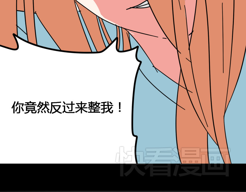 整容游戏 第6话 危机四伏 第150页