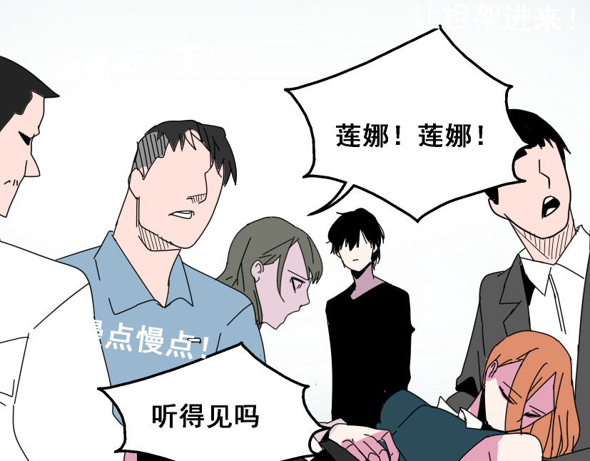 整容游戏 第6话 危机四伏 第33页