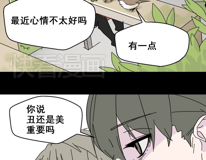 整容游戏 第6话 危机四伏 第49页