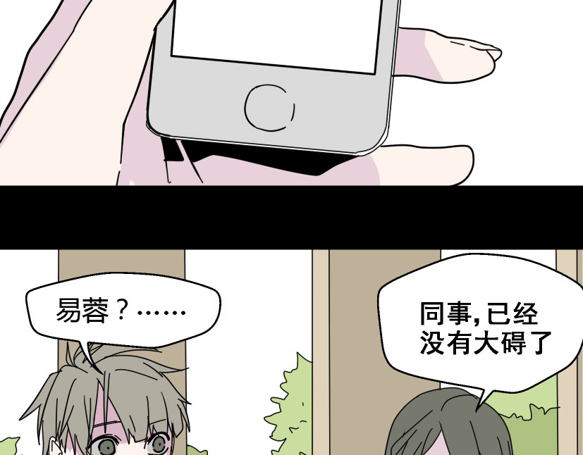 整容游戏 第6话 危机四伏 第61页