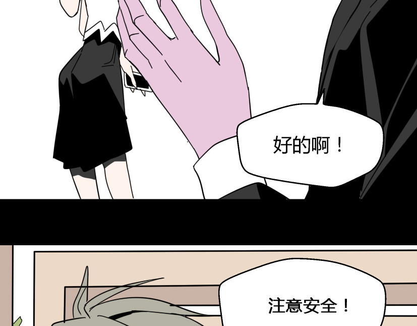 整容游戏 第6话 危机四伏 第68页