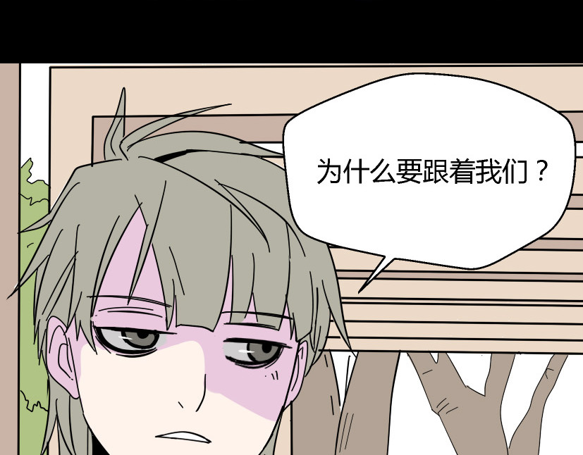 整容游戏 第6话 危机四伏 第72页