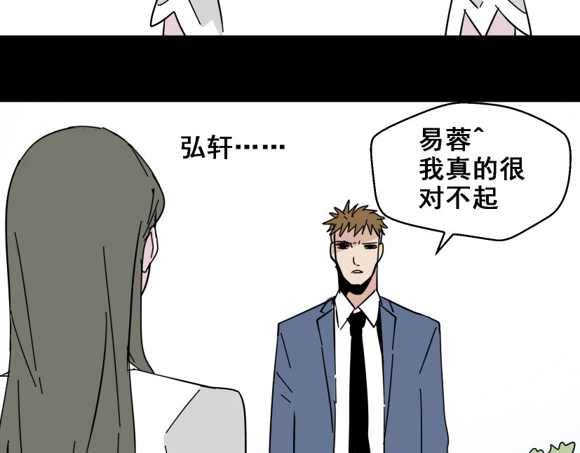 整容游戏 第6话 危机四伏 第86页