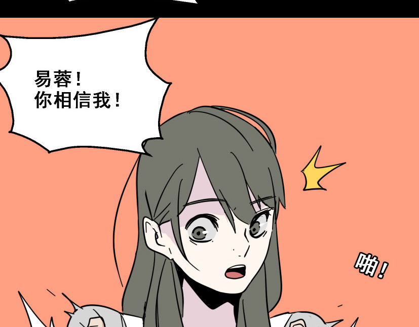 整容游戏 第6话 危机四伏 第89页