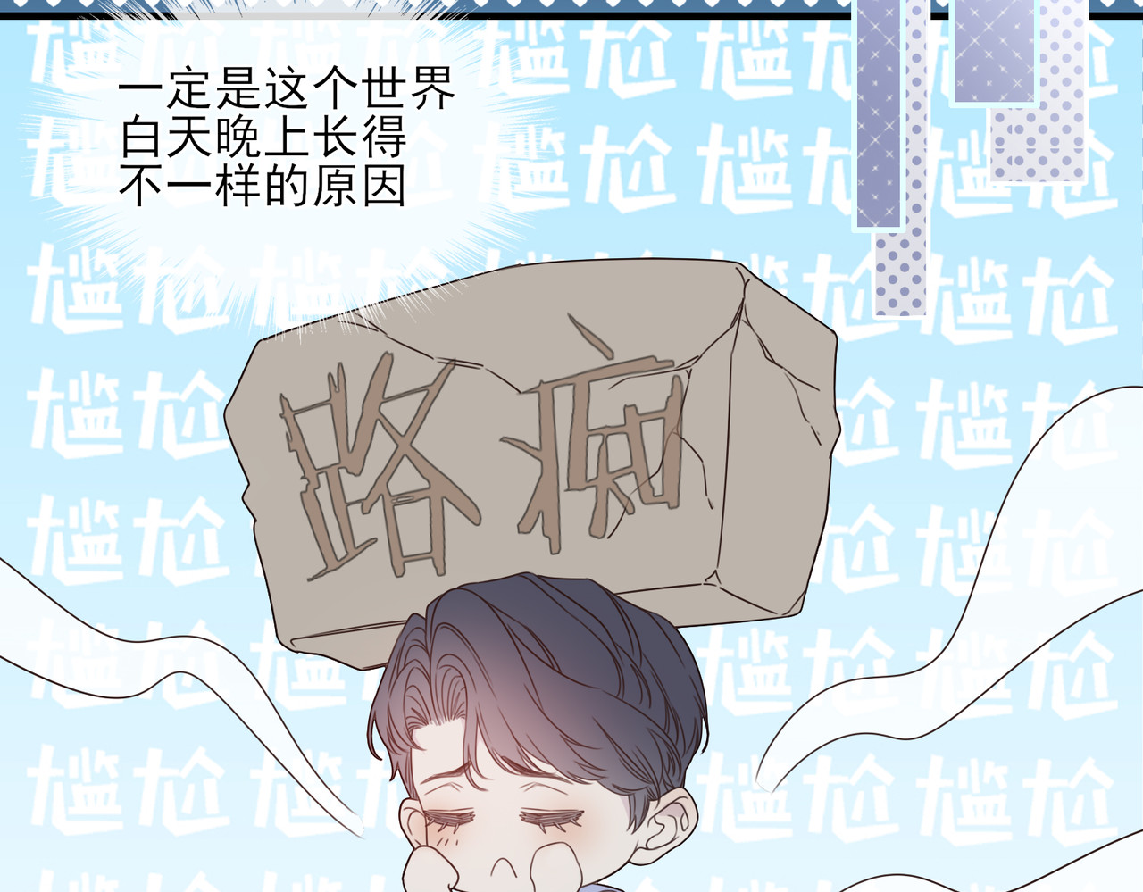 一丘之貉 第5话 雪好像要化了 第23页