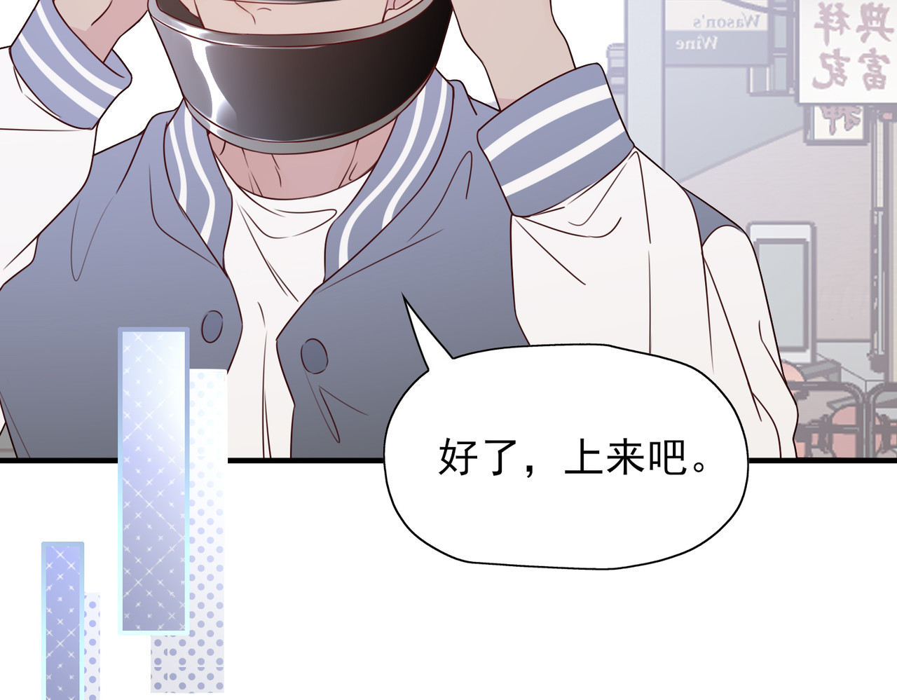 一丘之貉 第5话 雪好像要化了 第40页