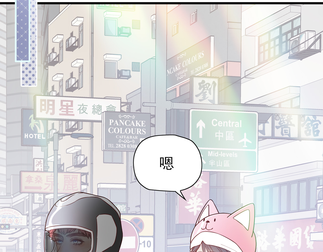 一丘之貉 第5话 雪好像要化了 第41页
