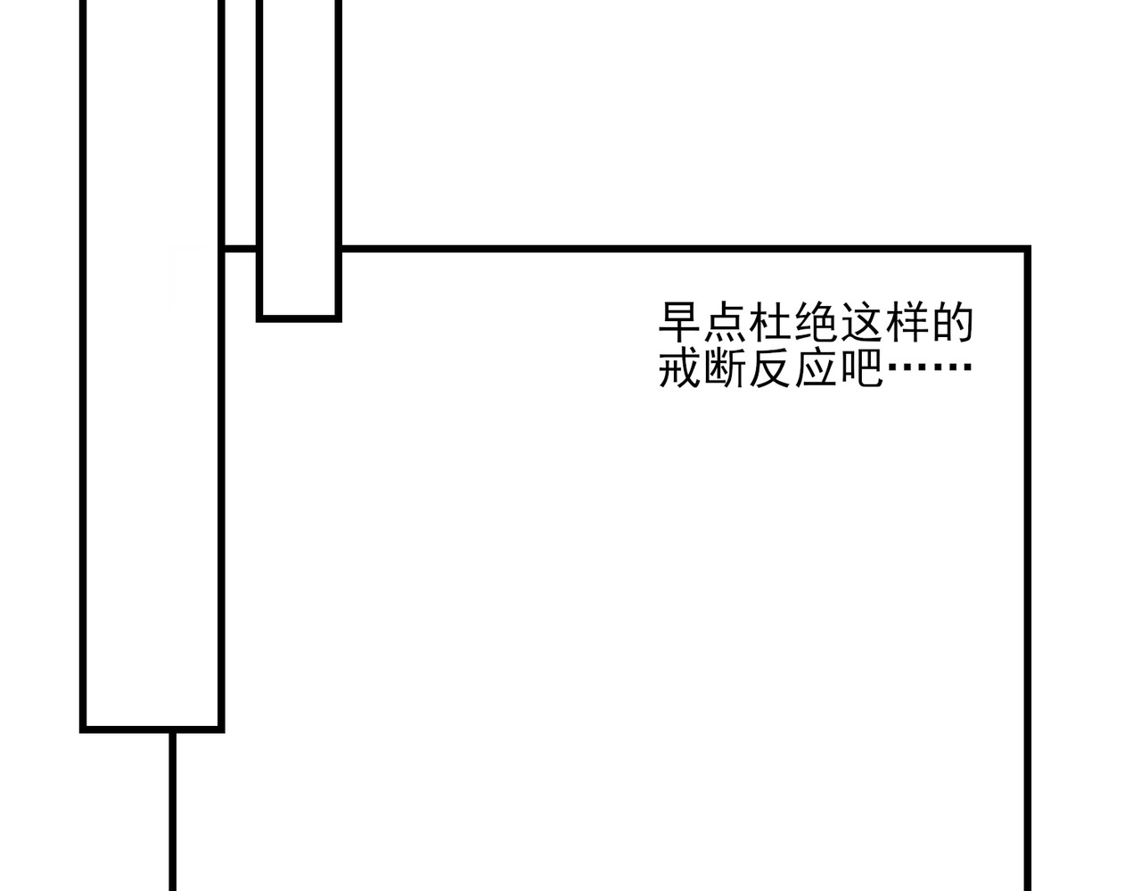 一丘之貉 第5话 雪好像要化了 第71页