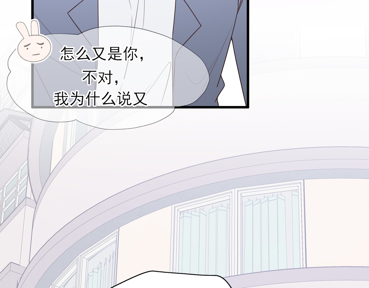 一丘之貉 第5话 雪好像要化了 第9页