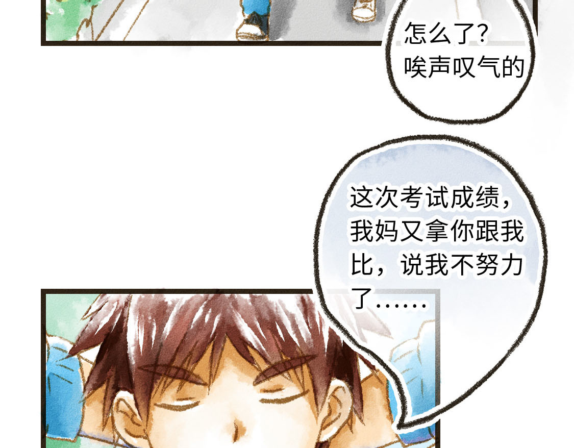609室的拉普拉斯 第4话 即使无法定义 第11页